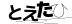 CAPTCHA